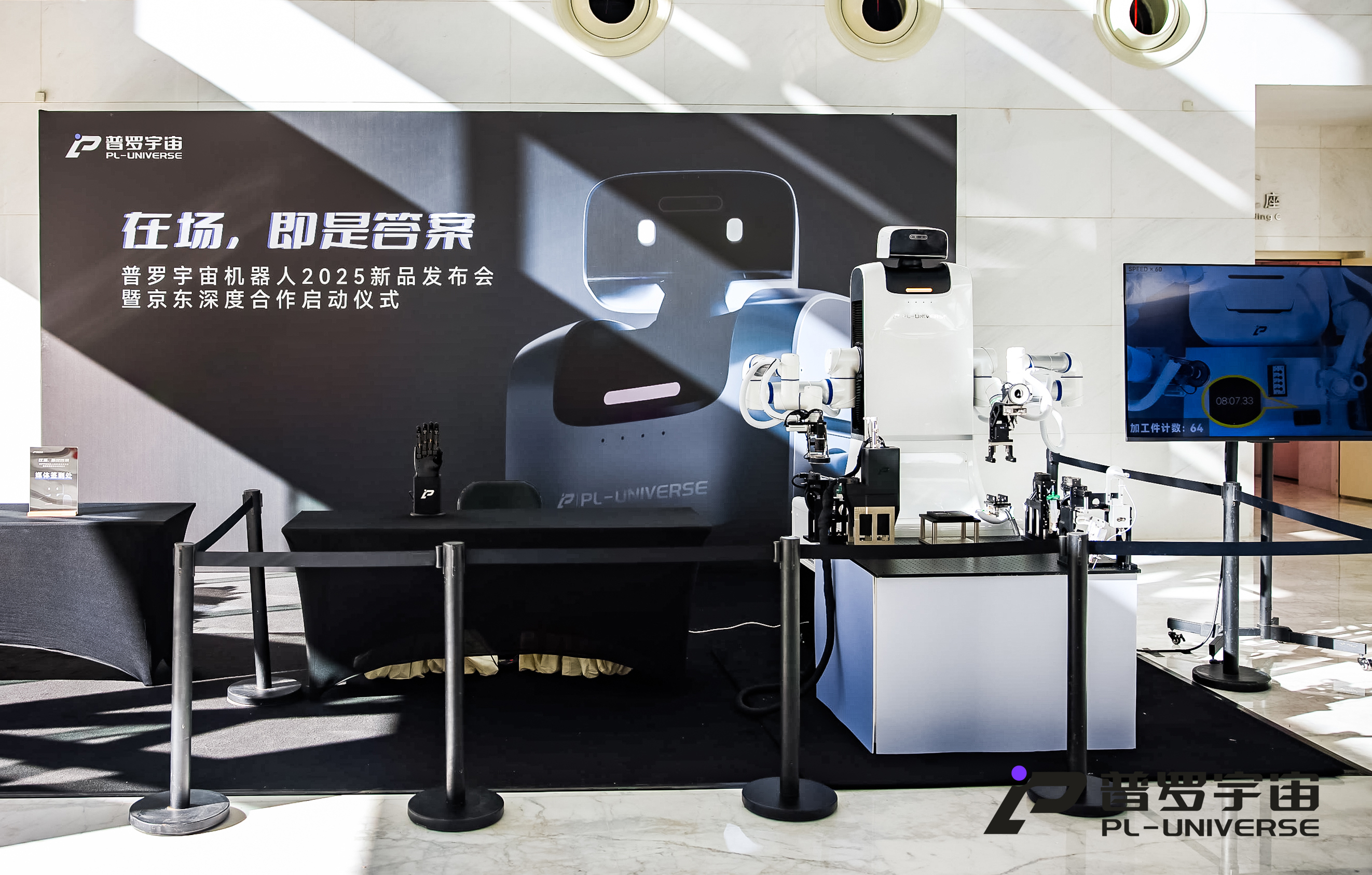 工业具身智能矩阵成型！普罗宇宙发布大白机器人2.0 及灵巧手，京东全球线上合作赋能出海