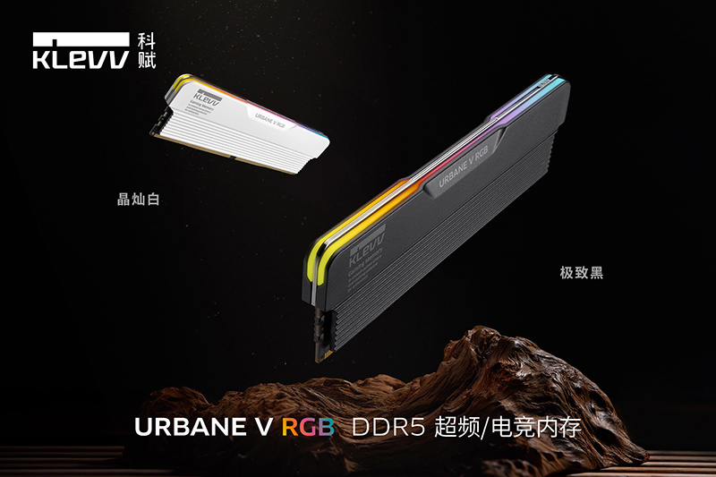 科赋推出 Jet Black 配色 URBANE V RGB DDR5 内存条，至高 8400 MT/s