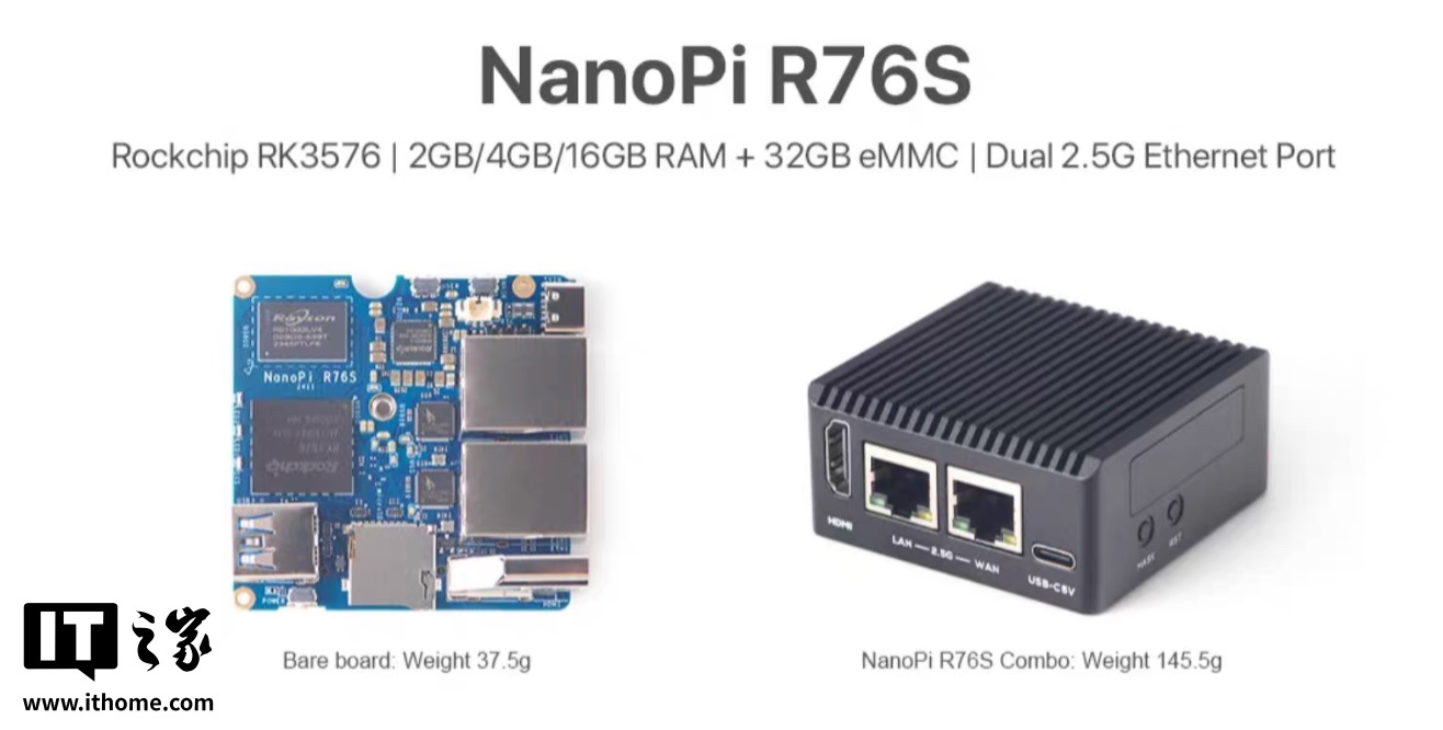 友善科技推出 NanoPi R76S 开发板：双 2.5G 网口、RK3576 芯片，可选带外壳版本，279 元起