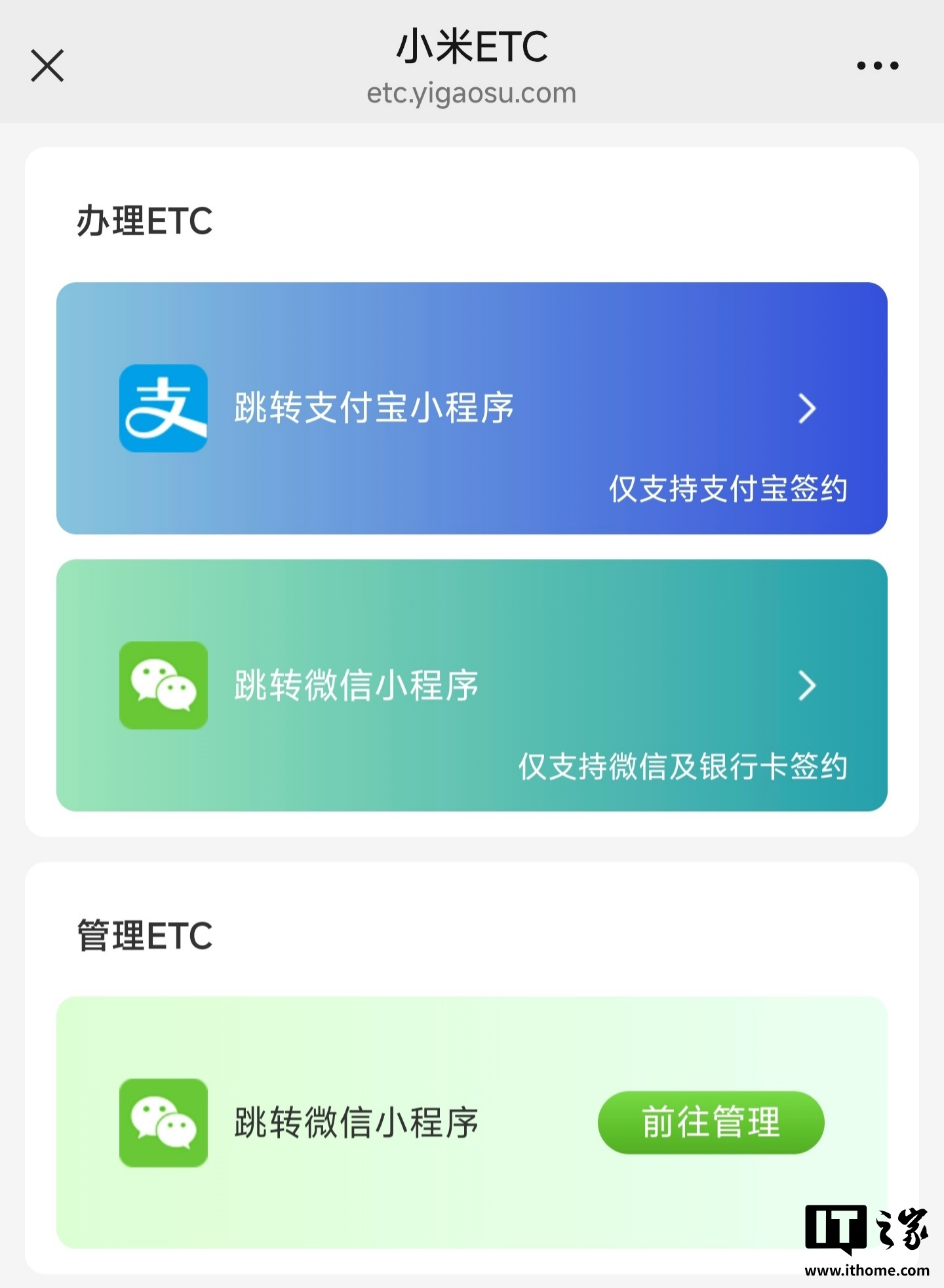 小米 YU7 内置 ETC 现支持免费开通，已激活车主可获 500 积分补偿