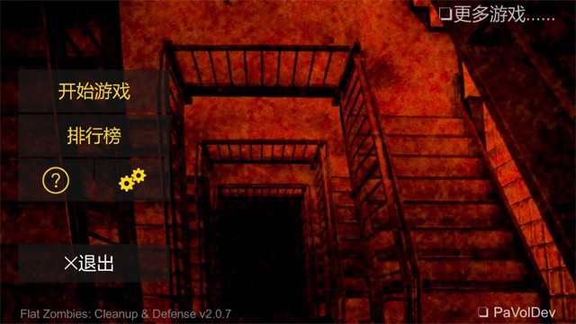 射杀僵尸防御无限金币