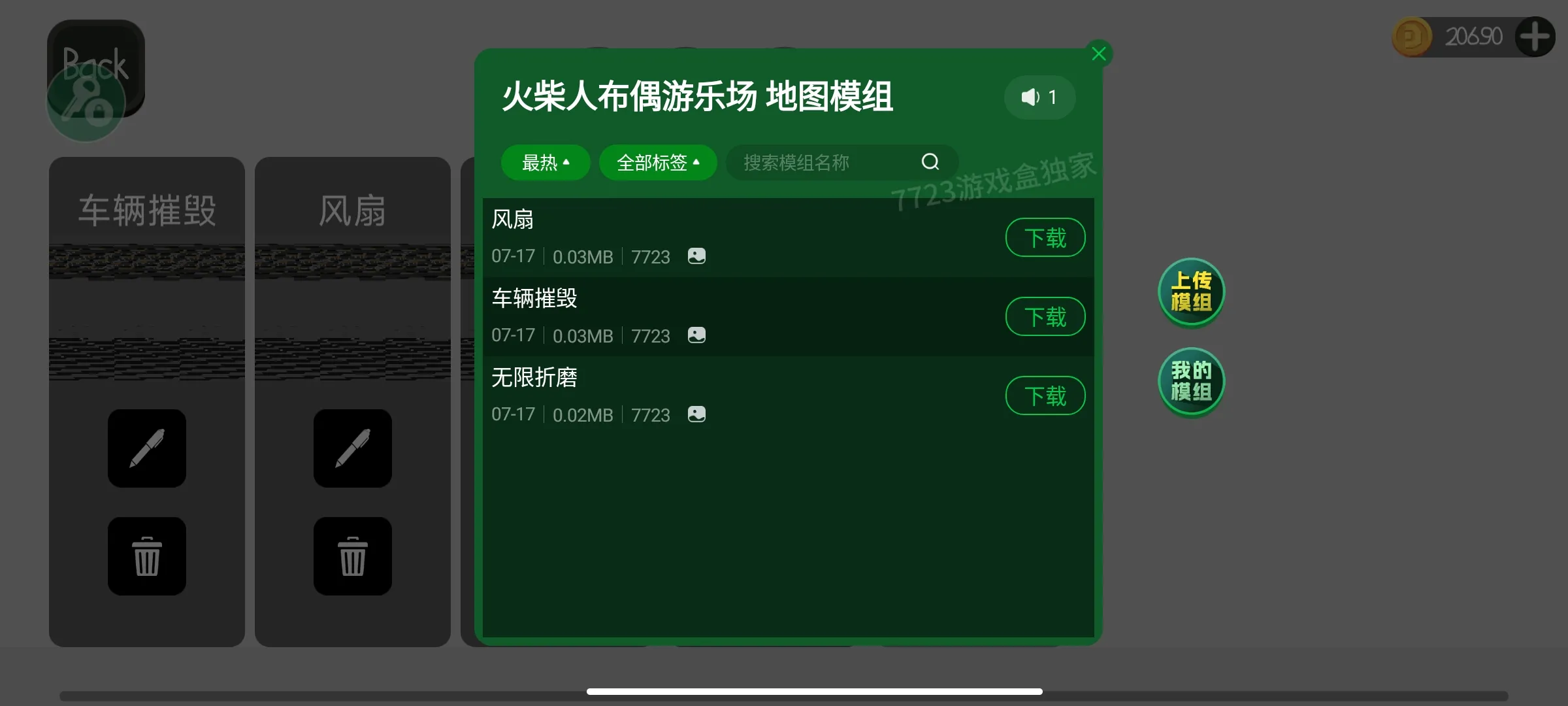 火柴人布偶游乐场汉化版