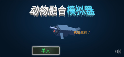 合成动物MOD内置功能菜单