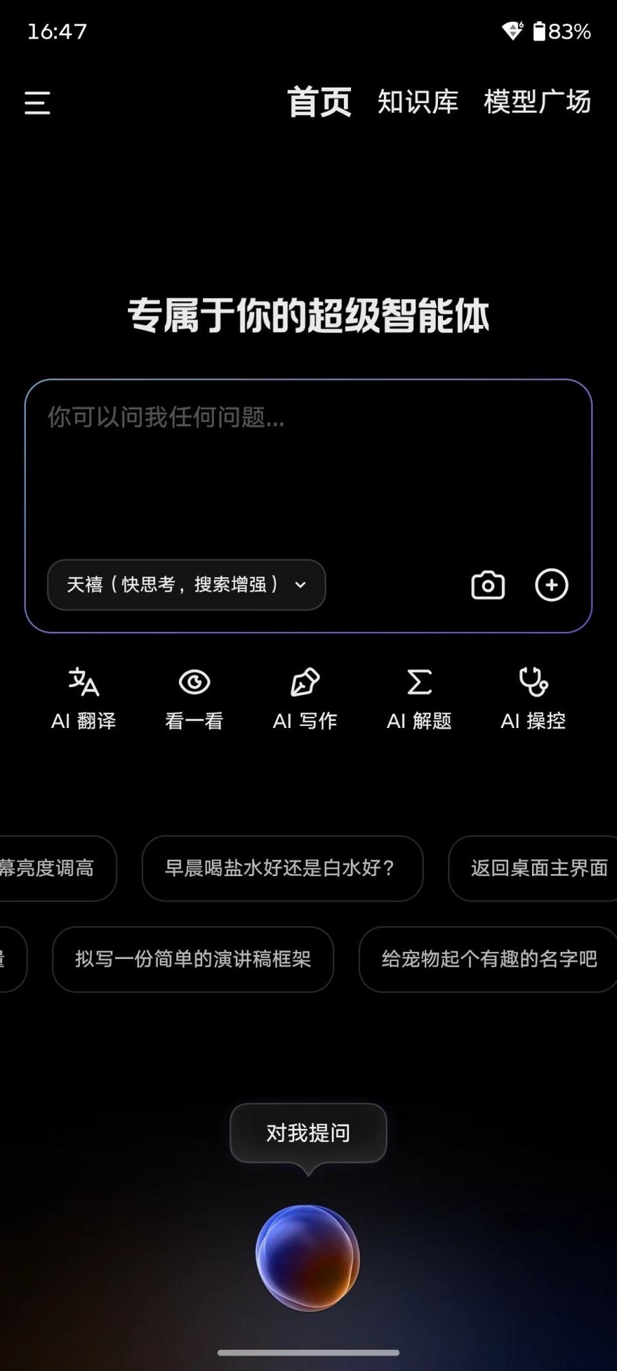 联想moto X70 Air全面评测 轻薄有AI更好用