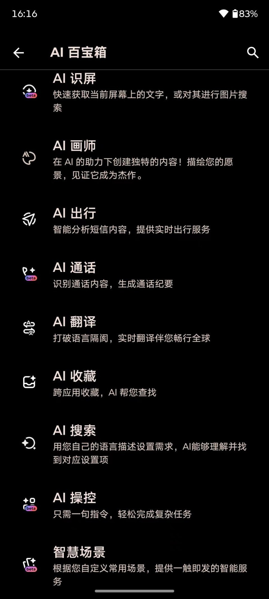 联想moto X70 Air全面评测 轻薄有AI更好用