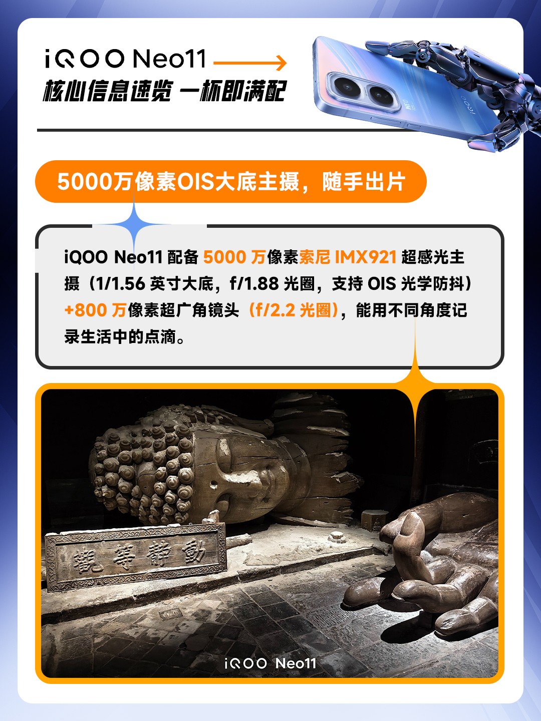 iQOO Neo11核心信息速览 一杯即满配