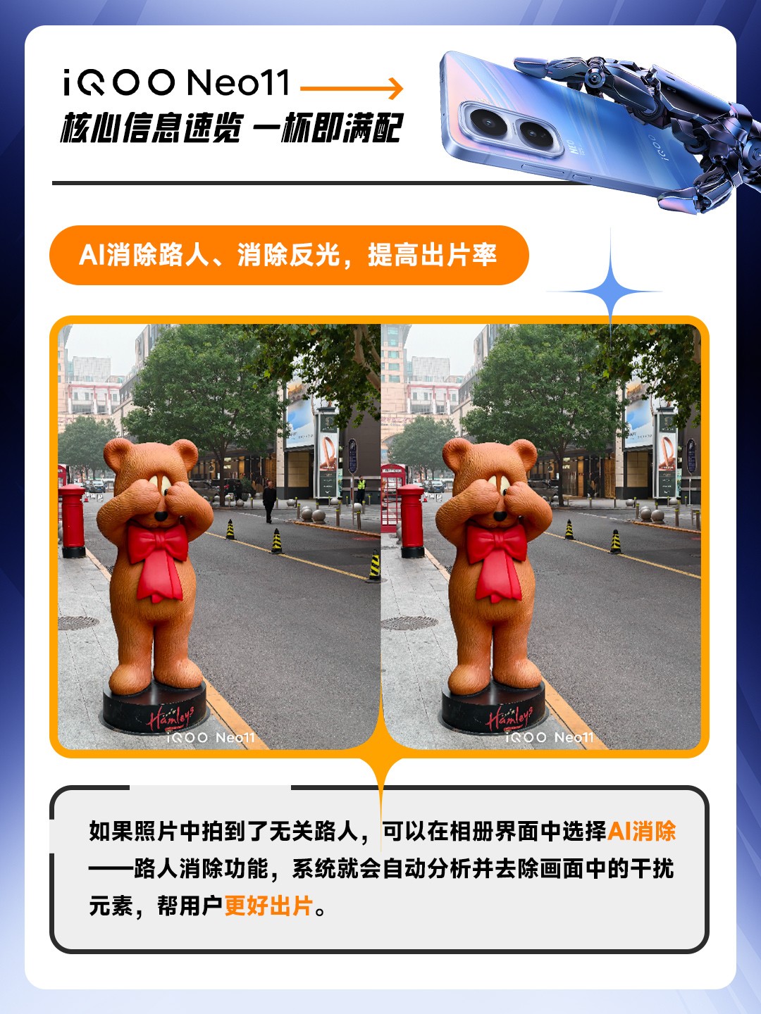 iQOO Neo11核心信息速览 一杯即满配