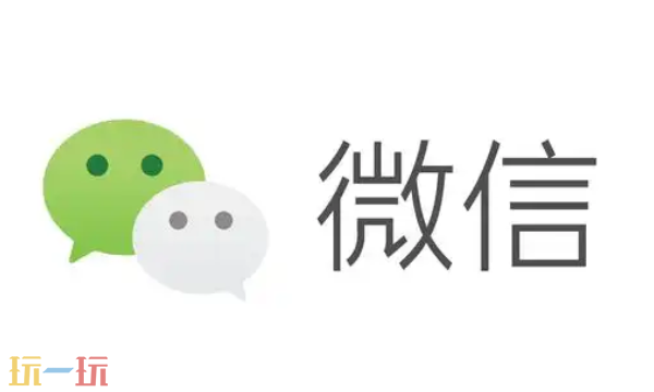微信网页版官网入口是什么 微信网页版官网入口介绍