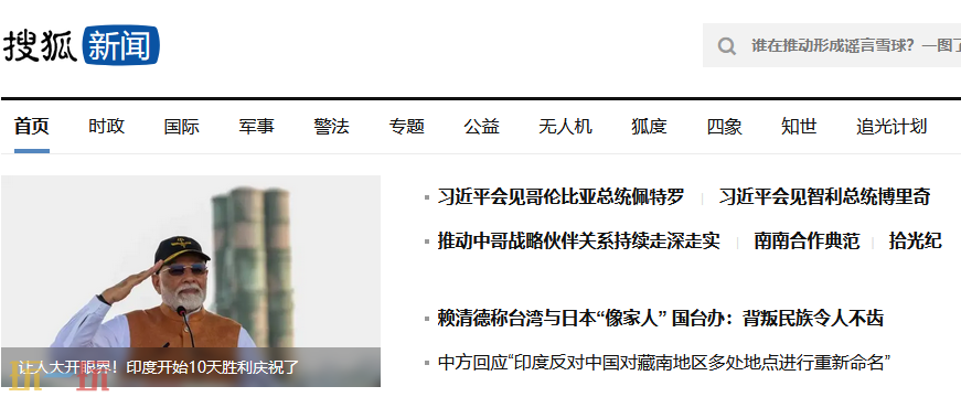 搜狐新闻网页版入口是什么 搜狐新闻网页版官方入口分享