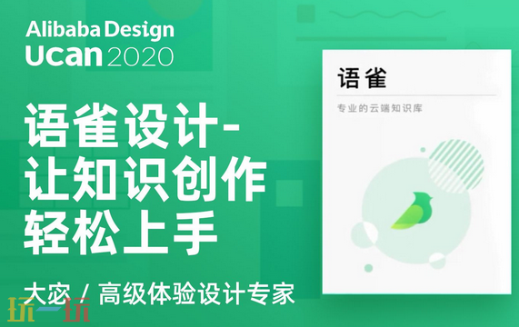 语雀网页版入口是什么 语雀网页版官方入口分享