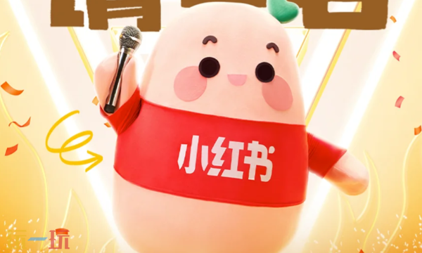 小红书免费下载入口在哪里 免费下载入口分享