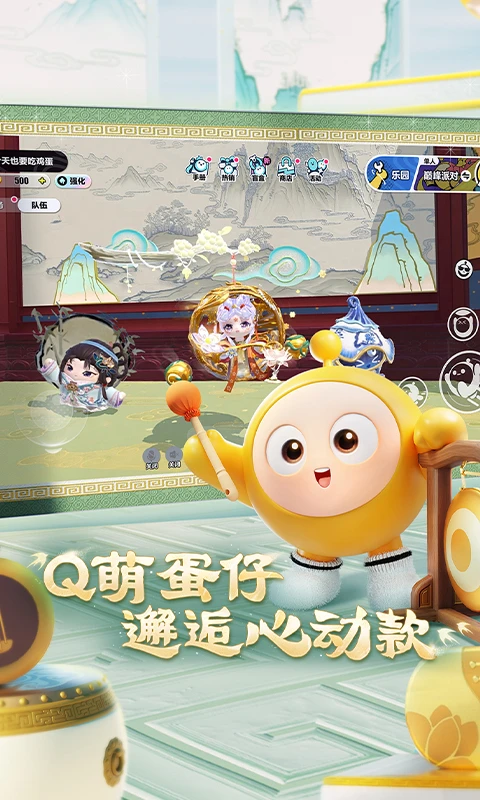 蛋仔派对惊魂杯