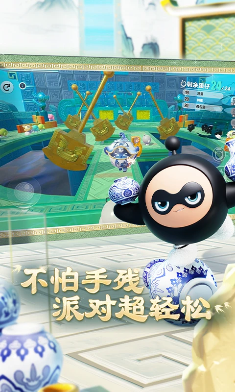 蛋仔派对惊魂杯