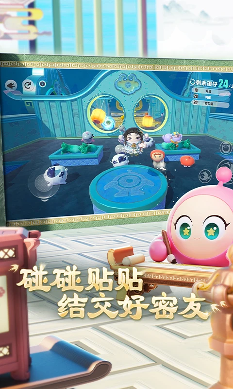 蛋仔派对惊魂杯