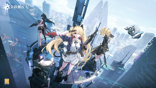 卡拉彼丘手游正式版