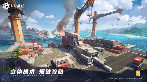 卡拉彼丘手游正式版