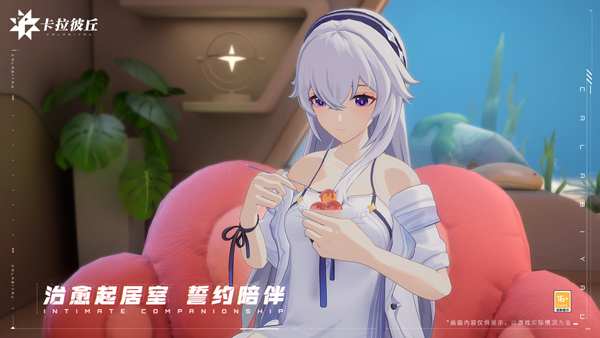 卡拉彼丘手游正式版