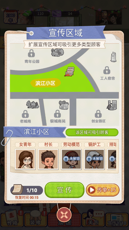 相亲模拟器免广告