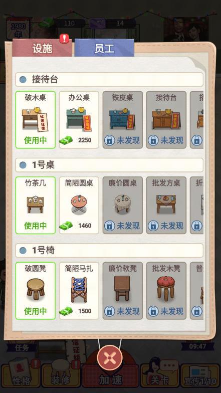 相亲模拟器免广告