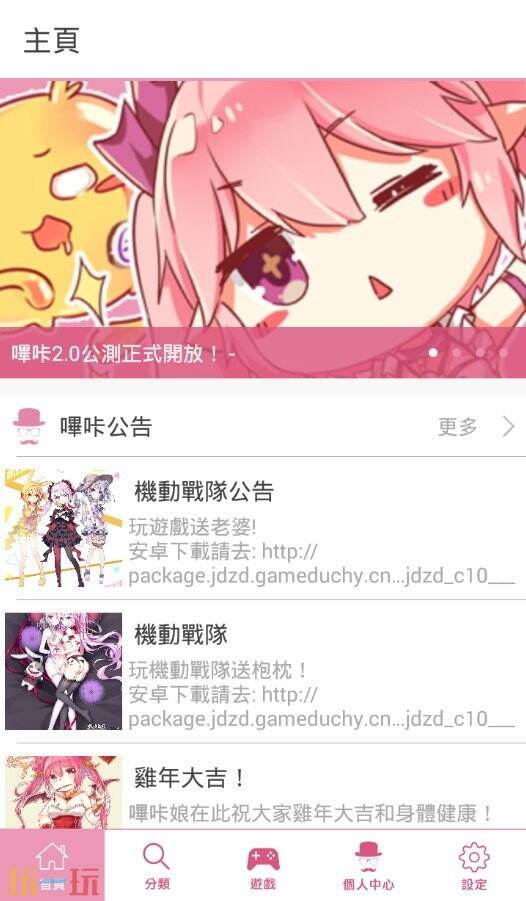 picacg哔咔漫画是干什么的 picACG官方入口网址