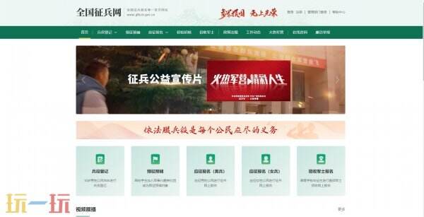 全国征兵网官网兵役登记登录入口 全国征兵网官网登录入口网址