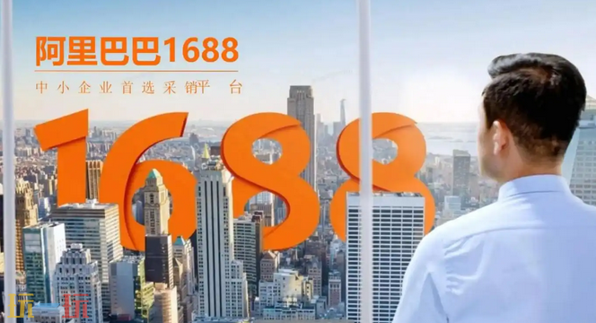 成品网站1688网页版官网入口怎么进 1688网页版官网入口介绍