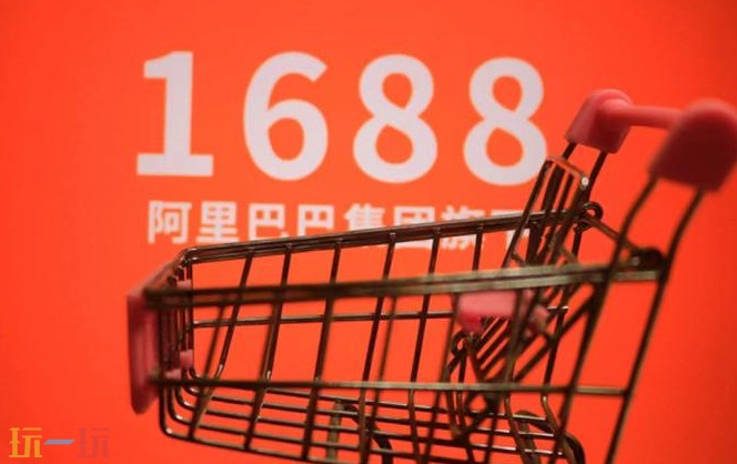 成品网站1688网页版官网入口怎么进 1688网页版官网入口介绍