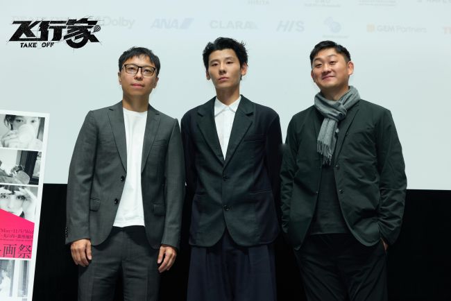 电影《飞行家》东京电影节首映获赞  影迷热议好评不断盛赞蒋奇明演技