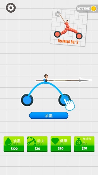 手绘战车苹果版