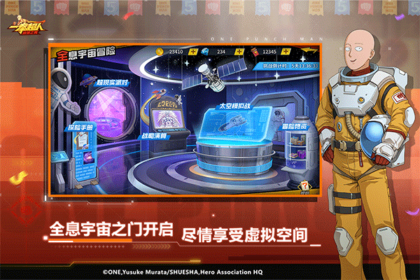 一拳超人最强之男苹果版