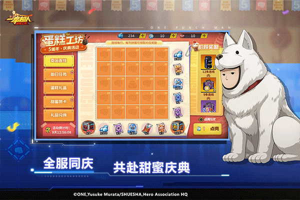 一拳超人最强之男苹果版