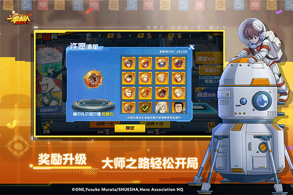 一拳超人最强之男苹果版