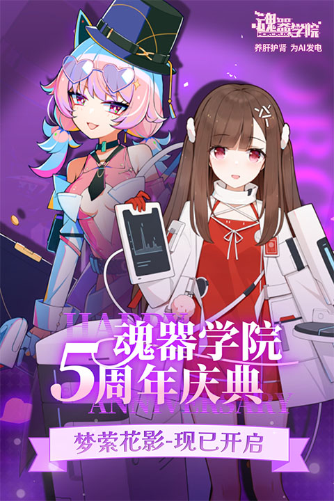 魂器学院苹果版