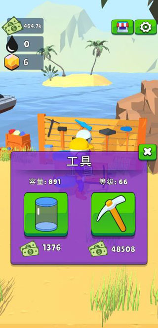 采油小生苹果版