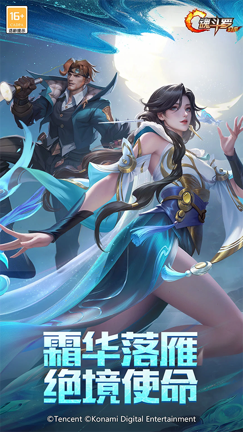 魂斗罗归来ios版本