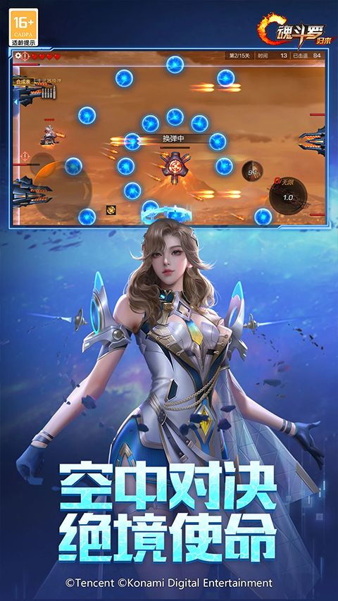 魂斗罗归来ios版本