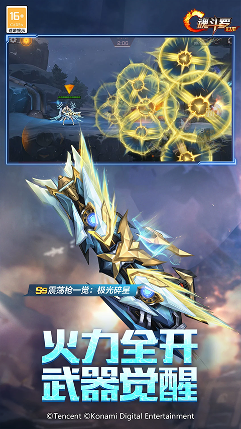 魂斗罗归来ios版本