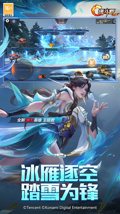 魂斗罗归来ios版本