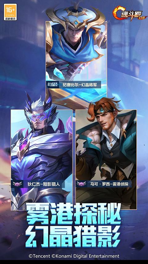 魂斗罗归来ios版本