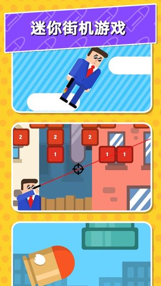 子弹先生间谍谜团苹果版