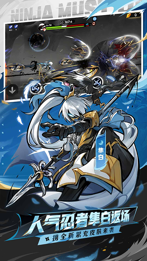 忍者必须死3苹果版