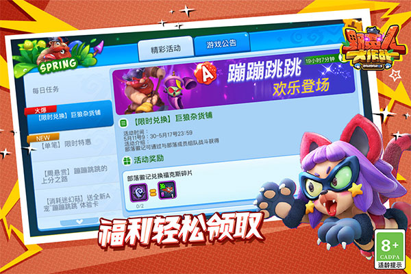 野蛮人大作战ios版