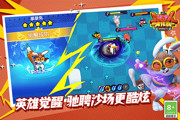 野蛮人大作战ios版