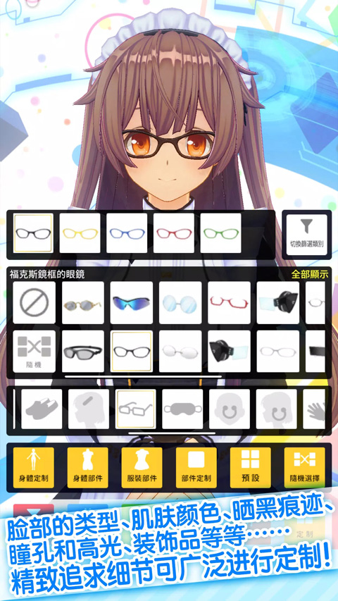 定制虚拟偶像苹果版