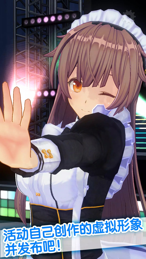 定制虚拟偶像苹果版