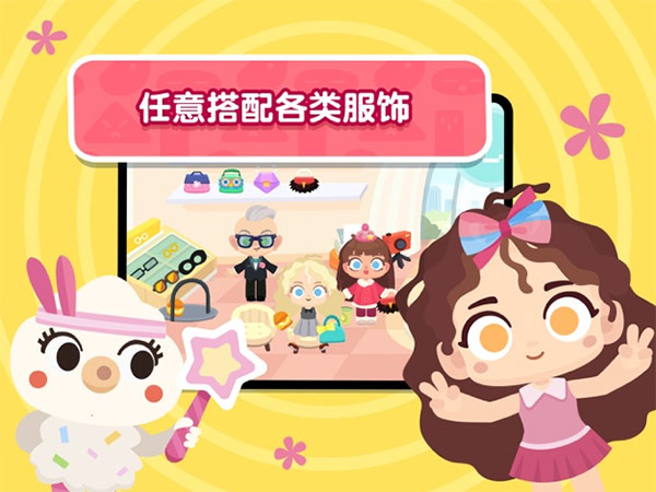 熊猫博士小镇苹果版