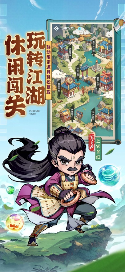 球球英雄苹果版