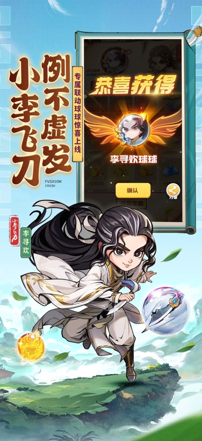 球球英雄苹果版