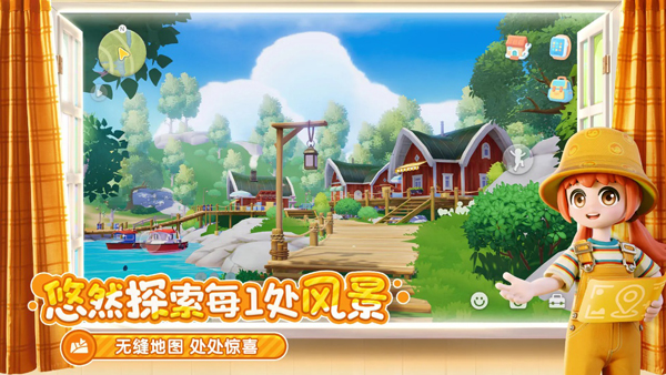 心动小镇苹果版