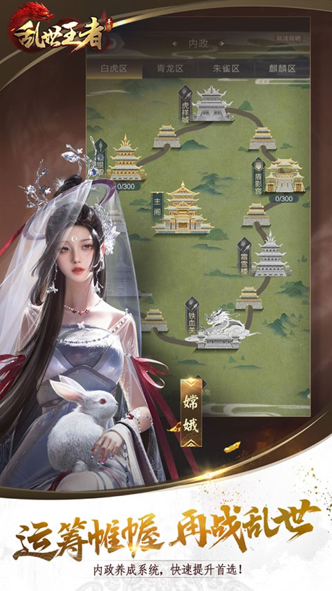 乱世王者苹果版